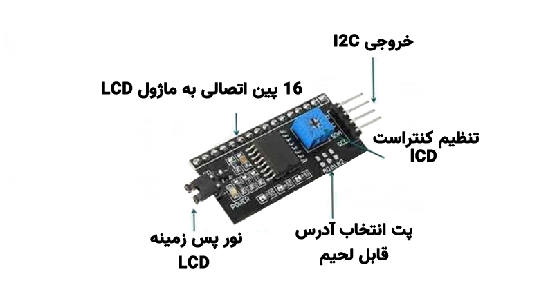 ماژول درایور - رابط سریال IIC I2C ال سی دی های 2x16