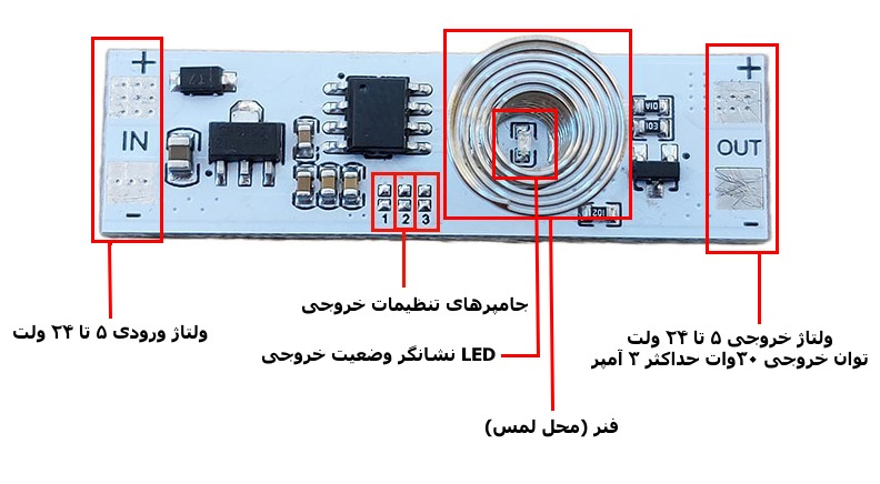 سنسور لمسی دیمردار Multifunction Touch Switch